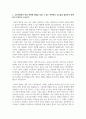 학교폭력_우리사회에서 학교 폭력에 영향을 미칠 수 있는 폭력적인 요소들을 발견하여 문제점이 무엇인지 조사하기 2페이지