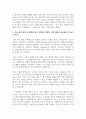 학교폭력_우리사회에서 학교 폭력에 영향을 미칠 수 있는 폭력적인 요소들을 발견하여 문제점이 무엇인지 조사하기 3페이지