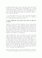 학교폭력_우리사회에서 학교 폭력에 영향을 미칠 수 있는 폭력적인 요소들을 발견하여 문제점이 무엇인지 조사하기 4페이지