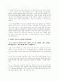 학교폭력_우리사회에서 학교 폭력에 영향을 미칠 수 있는 폭력적인 요소들을 발견하여 문제점이 무엇인지 조사하기 5페이지