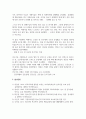 학교폭력_우리사회에서 학교 폭력에 영향을 미칠 수 있는 폭력적인 요소들을 발견하여 문제점이 무엇인지 조사하기 6페이지