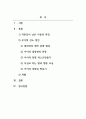 학습심리학_학습된 무기력과 처벌에 대한 질문_1 2페이지