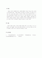 학습심리학_학습된 무기력과 처벌에 대한 질문_1 5페이지
