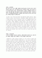학점은행제 토론 8과목_심리학개론, 소비자심리학, 생산관리, 국제경영, 경제학개론, 경영학개론, 경영통계학, 경영정보시스템 2페이지