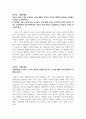 학점은행제 토론 8과목_심리학개론, 소비자심리학, 생산관리, 국제경영, 경제학개론, 경영학개론, 경영통계학, 경영정보시스템 4페이지