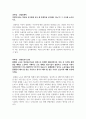 학점은행제 토론 8과목_심리학개론, 소비자심리학, 생산관리, 국제경영, 경제학개론, 경영학개론, 경영통계학, 경영정보시스템 5페이지