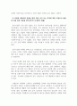 한국 글로벌기업 마케팅_한국기업의 해외시장 진출 마케팅 전략 사례 연구 4페이지