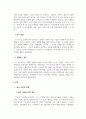 한국과 대만의 다문화 정책 비교_다문화 교육정책 비교를 중심으로 4페이지