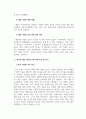 한국과 대만의 다문화 정책 비교_다문화 교육정책 비교를 중심으로 6페이지