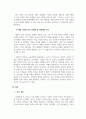 한국과 대만의 다문화 정책 비교_다문화 교육정책 비교를 중심으로 9페이지