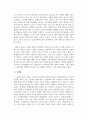 한국과 대만의 다문화 정책 비교_다문화 교육정책 비교를 중심으로 10페이지