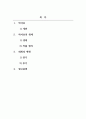 한국근현대미술사_한국 근현대미술 영역에서 활동한 한 명의 미술인을 선택하여 연구하고 그 결과를 레포트로 작성하시오 2페이지