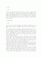 한국근현대미술사_한국 근현대미술 영역에서 활동한 한 명의 미술인을 선택하여 연구하고 그 결과를 레포트로 작성하시오 3페이지