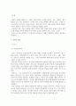 한국근현대미술사_한국 근현대미술 영역에서 활동한 한 명의 미술인을 선택하여 연구하고 그 결과를 레포트로 작성하시오 5페이지