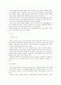 한국근현대미술사_한국 근현대미술 영역에서 활동한 한 명의 미술인을 선택하여 연구하고 그 결과를 레포트로 작성하시오 6페이지
