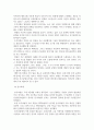 한국근현대미술사_한국 근현대미술 영역에서 활동한 한 명의 미술인을 선택하여 연구하고 그 결과를 레포트로 작성하시오 7페이지