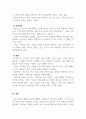 한국문화와기독교1_기독교가 한국문화에 끼친 영향에 대해서 작성하시오 4페이지