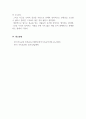 한국문화와기독교1_기독교가 한국문화에 끼친 영향에 대해서 작성하시오 5페이지