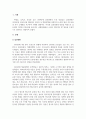 한국사의이해_갑신정변 직후 1885년 동아시아 국제정세에서 조선이 취할 입장을 주관적으로 정리하고 설명하시오 3페이지
