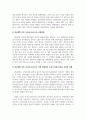 한국사의이해_갑신정변 직후 1885년 동아시아 국제정세에서 조선이 취할 입장을 주관적으로 정리하고 설명하시오 4페이지