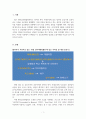 한국어어문규정_일상 속 공공표현에서 맞춤법 오용사례를 찾아보세요 3페이지