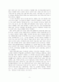 한국어어문규정_일상 속 공공표현에서 맞춤법 오용사례를 찾아보세요 5페이지