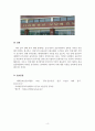 한국어어문규정_일상 속 공공표현에서 맞춤법 오용사례를 찾아보세요 6페이지