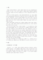 한국어의미론_한국어의 의미와 관련된 주제를 자유롭게 정하되, 주별 강의 내용 중에서 관심 가는 주제를 선택하고 주변의 사례를 대상으로 삼아 조사, 분석, 주장 등의 내용으로 구성 3페이지