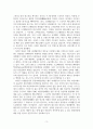 한류와세계문화_해외에서의 한류 마케팅전략 5페이지