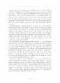 한류와세계문화_해외에서의 한류 마케팅전략 6페이지