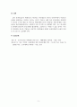 한류와세계문화_해외에서의 한류 마케팅전략 7페이지