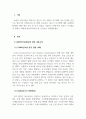 항공기시스템_GANP와 NARAE에 대한 내용요약 및 본인의 의견을 기술하고 이에 따른 항공기시스템들의 변화가 어떻게 발전되어져야 할 것인지를 설명한다 3페이지