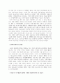 항공기시스템_GANP와 NARAE에 대한 내용요약 및 본인의 의견을 기술하고 이에 따른 항공기시스템들의 변화가 어떻게 발전되어져야 할 것인지를 설명한다 4페이지