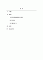 해외문화_특정 문화 콘텐츠 상품을 체험하고 문화 콘텐츠 성공 전략 적용 체험 후기 (특정 문화콘텐츠 상품 범위_문화산업진흥기본법 제2조에서 규정한 문화 상품 범주에 해당하는 상품들) 2페이지