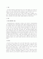 해외문화_특정 문화 콘텐츠 상품을 체험하고 문화 콘텐츠 성공 전략 적용 체험 후기 (특정 문화콘텐츠 상품 범위_문화산업진흥기본법 제2조에서 규정한 문화 상품 범주에 해당하는 상품들) 3페이지