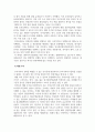 해외문화_특정 문화 콘텐츠 상품을 체험하고 문화 콘텐츠 성공 전략 적용 체험 후기 (특정 문화콘텐츠 상품 범위_문화산업진흥기본법 제2조에서 규정한 문화 상품 범주에 해당하는 상품들) 4페이지