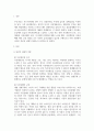 행정학_경제발전과 행정의 역할_행정의 공과(功過) 3페이지