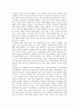 행정학_경제발전과 행정의 역할_행정의 공과(功過) 4페이지