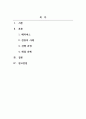 현대사회의이해_현대 한국사회의 영화, 방송, 음악, 음식 문화는 한류로 불리며 아시아와 세계로 진출하고 있다 2페이지