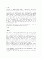 현대사회의이해_현대 한국사회의 영화, 방송, 음악, 음식 문화는 한류로 불리며 아시아와 세계로 진출하고 있다 3페이지