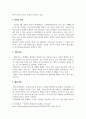 현대사회의이해_현대 한국사회의 영화, 방송, 음악, 음식 문화는 한류로 불리며 아시아와 세계로 진출하고 있다 4페이지