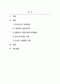 현대인의정신건강_성격의 정의와 성격이론들을 비교해서 서술하시오 2페이지