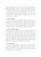 현대인의정신건강_성격의 정의와 성격이론들을 비교해서 서술하시오 4페이지