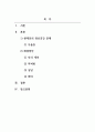 현대인의정신건강_현대인의 정신건강문제에 있어서 (자신의 시각에) 가장 보편적인 문제를 선정하여 극복 방안을 기술하시오 2페이지