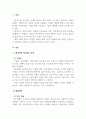 현대인의정신건강_현대인의 정신건강문제에 있어서 (자신의 시각에) 가장 보편적인 문제를 선정하여 극복 방안을 기술하시오 3페이지