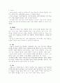 현대인의정신건강_현대인의 정신건강문제에 있어서 (자신의 시각에) 가장 보편적인 문제를 선정하여 극복 방안을 기술하시오 4페이지