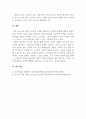 현대인의정신건강_현대인의 정신건강문제에 있어서 (자신의 시각에) 가장 보편적인 문제를 선정하여 극복 방안을 기술하시오 5페이지