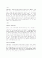 현대한국사회_한국인의 가치관 중에서 정신적 가치관을 이루는 것들을 문화적 문법으로 정리하고 현대한국사회에서 일어나는 사건과 사고를 비교하여 자신의 의견으로 기술하시오 3페이지