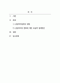 형사사법인문_신종마약범죄의 현황과 통제방안 2페이지
