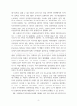 형사사법인문_신종마약범죄의 현황과 통제방안 6페이지